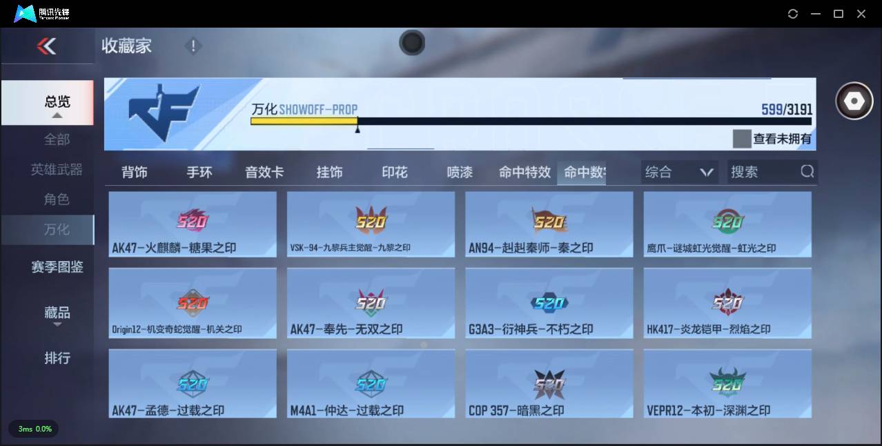 CFMSW360129枪战王者账号详情图56