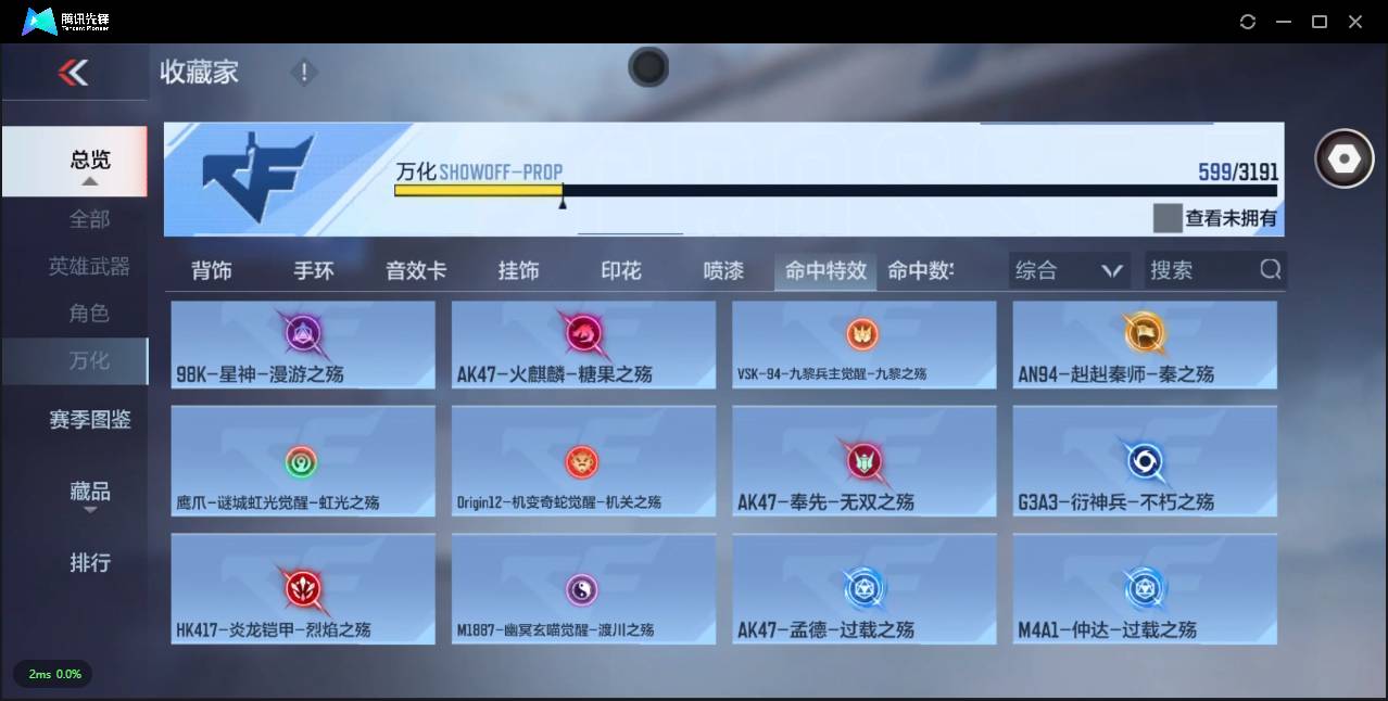 CFMSW360129枪战王者账号详情图55