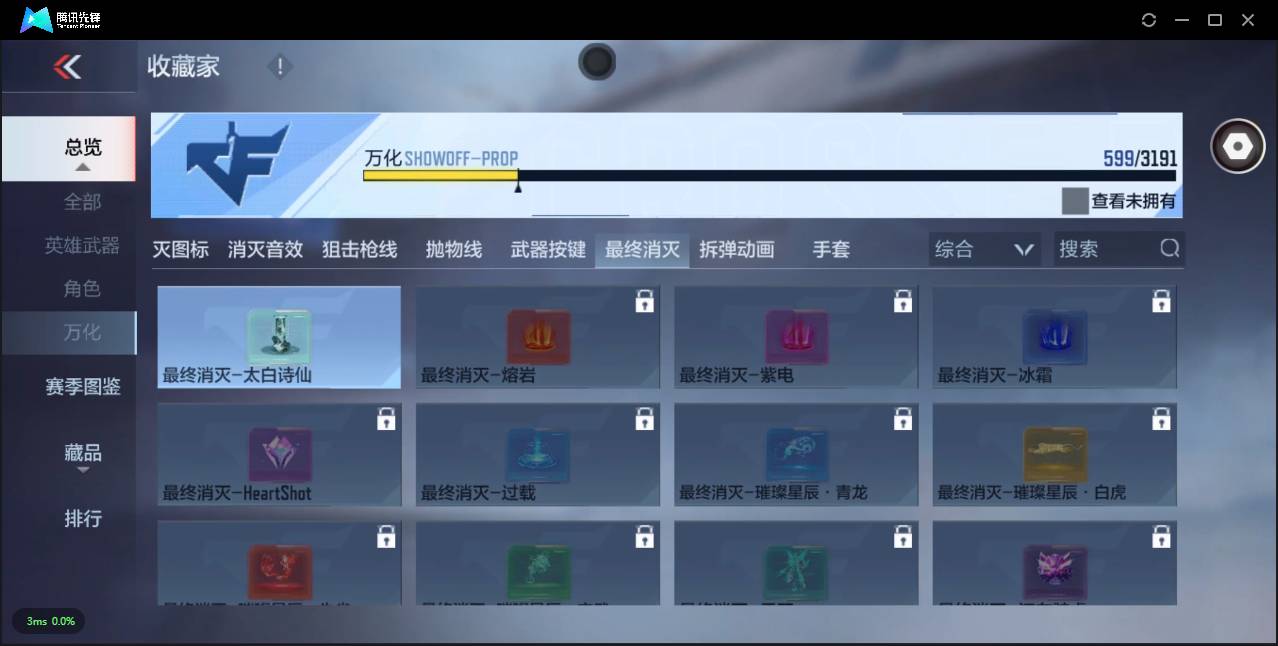 CFMSW360129枪战王者账号详情图52