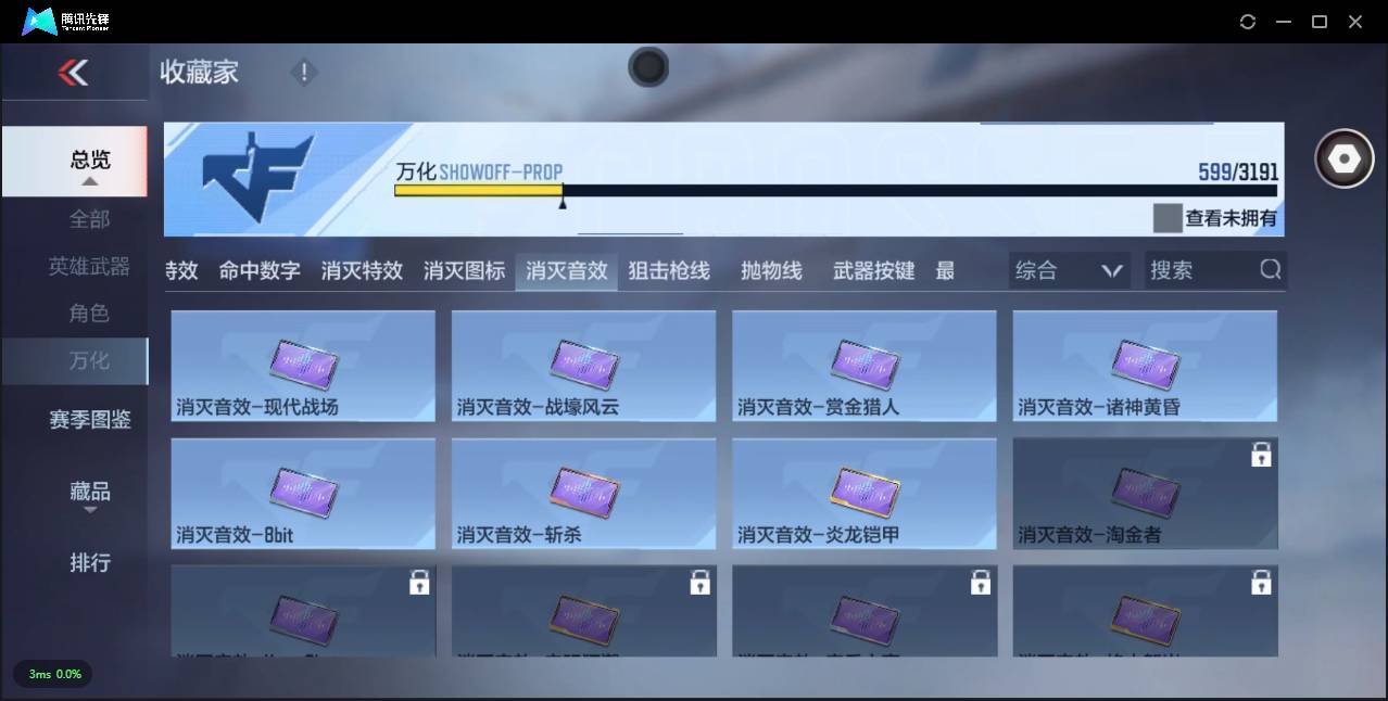 CFMSW360129枪战王者账号详情图50