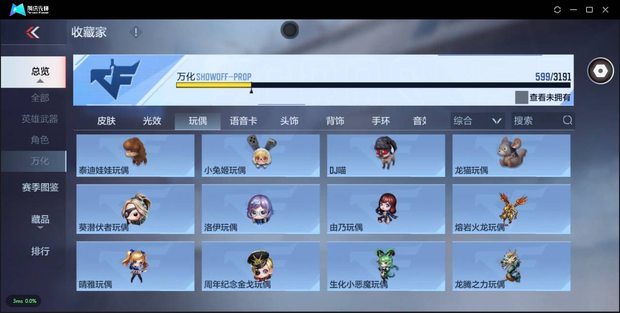 CFMSW360129枪战王者账号详情图53