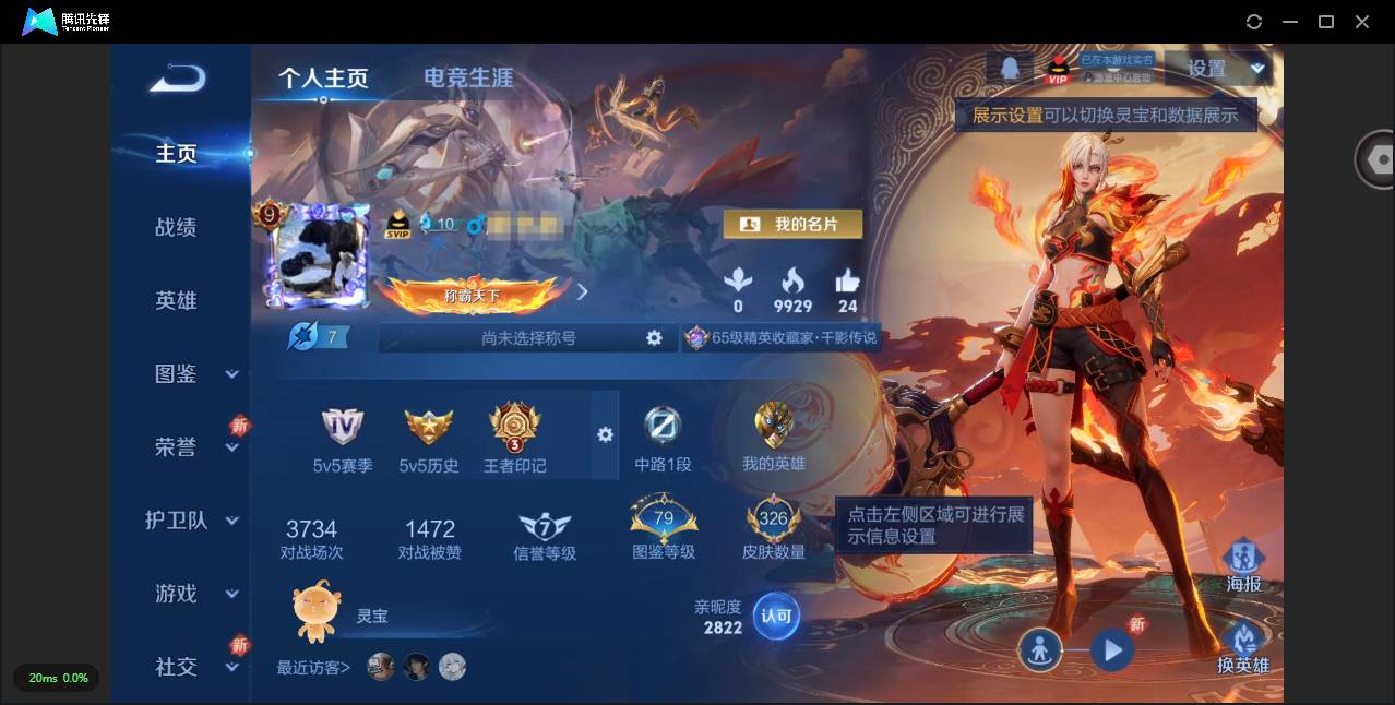 CFMSW360129枪战王者账号详情图58