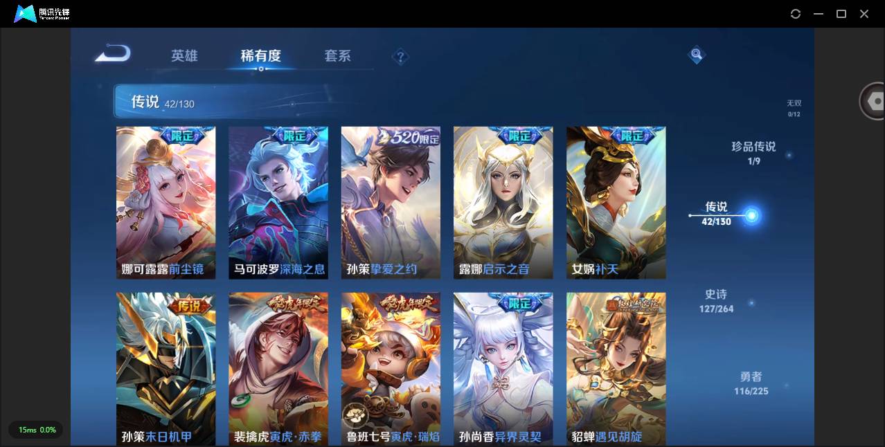 CFMSW360129枪战王者账号详情图64