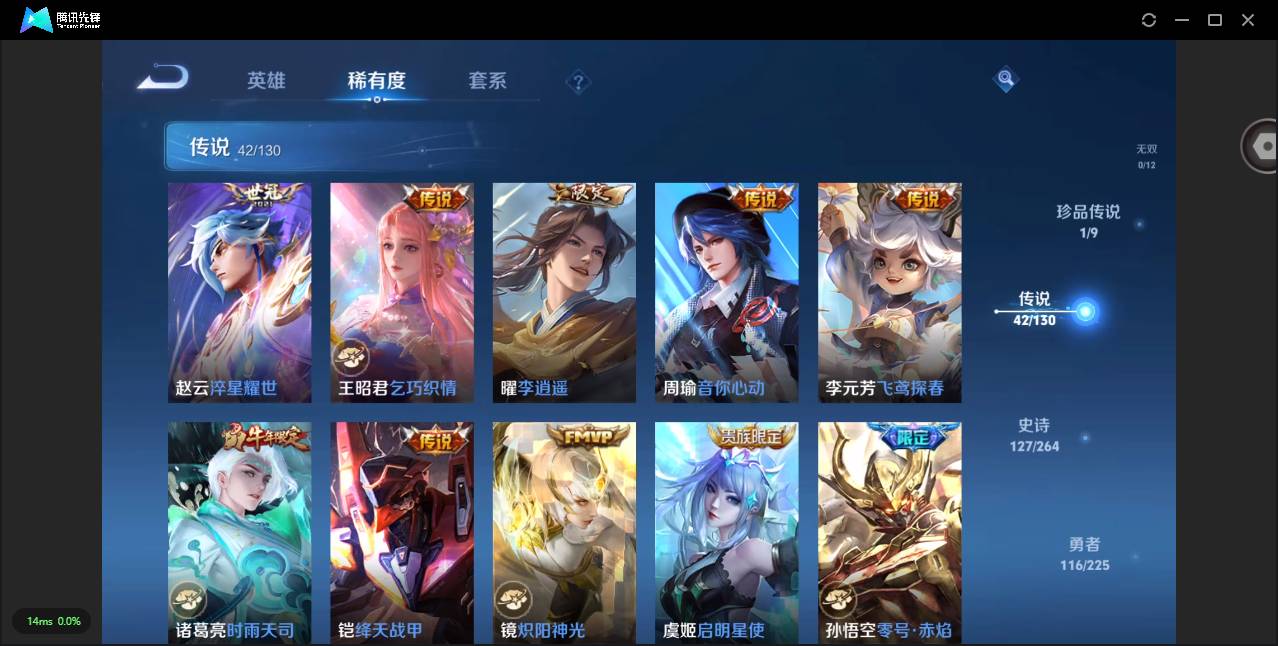 CFMSW360129枪战王者账号详情图65