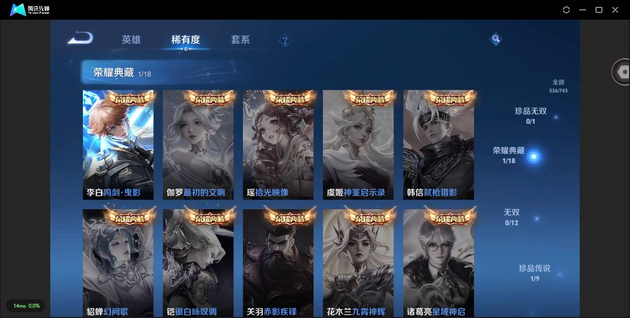 CFMSW360129枪战王者账号详情图61