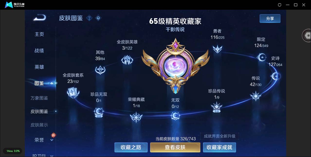 CFMSW360129枪战王者账号详情图60