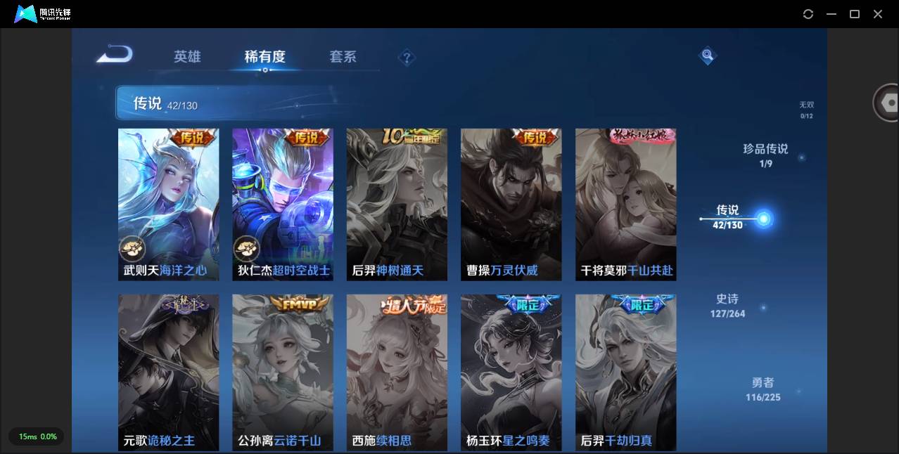 CFMSW360129枪战王者账号详情图67