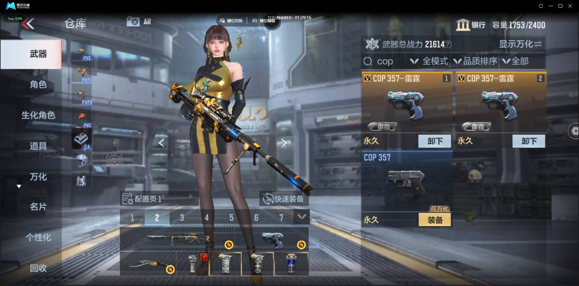 CFMSW360251枪战王者账号详情图3 CFMSW360251枪战王者账号详情图3