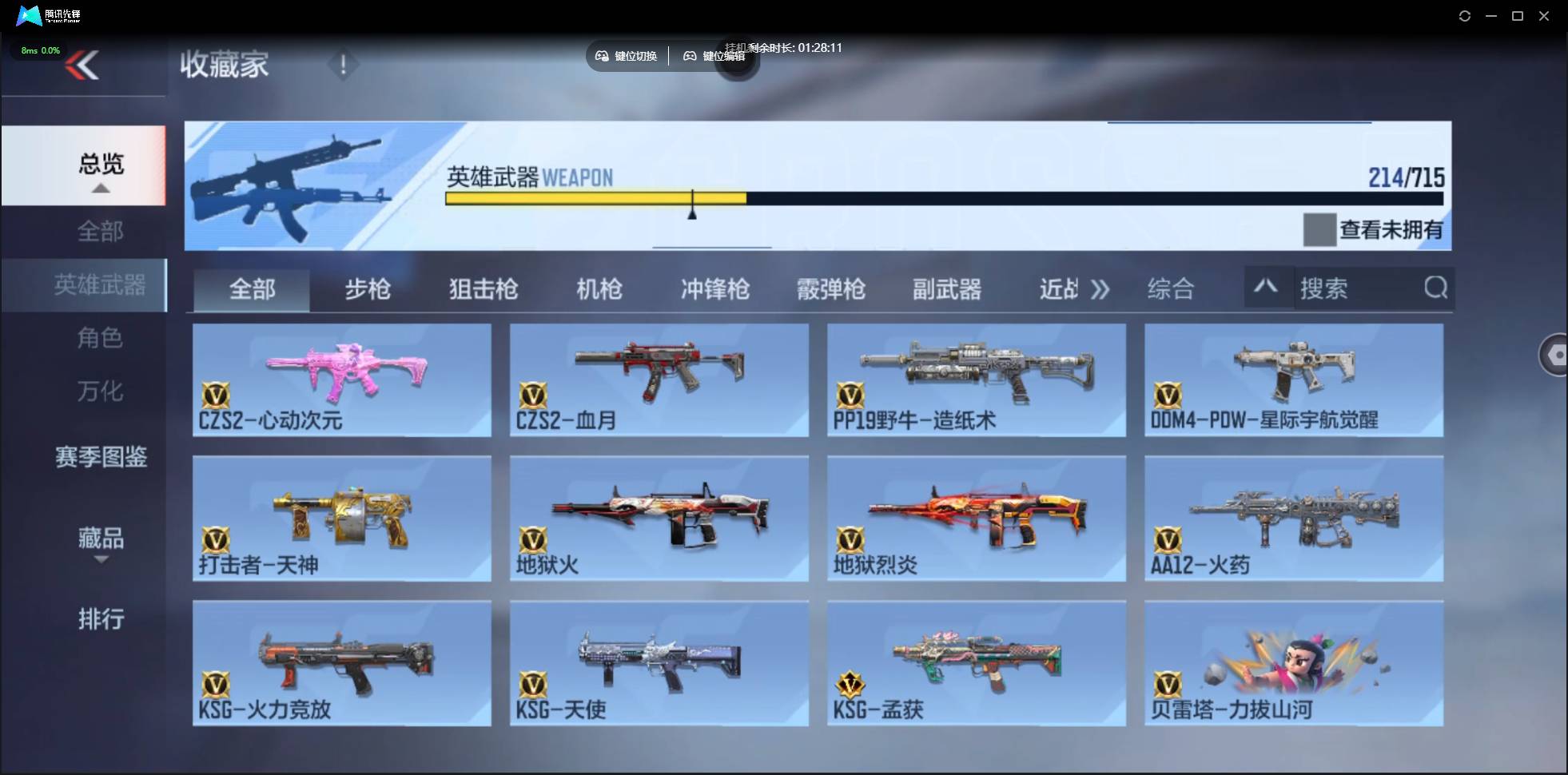 CFMSW360251枪战王者账号详情图13 CFMSW360251枪战王者账号详情图13