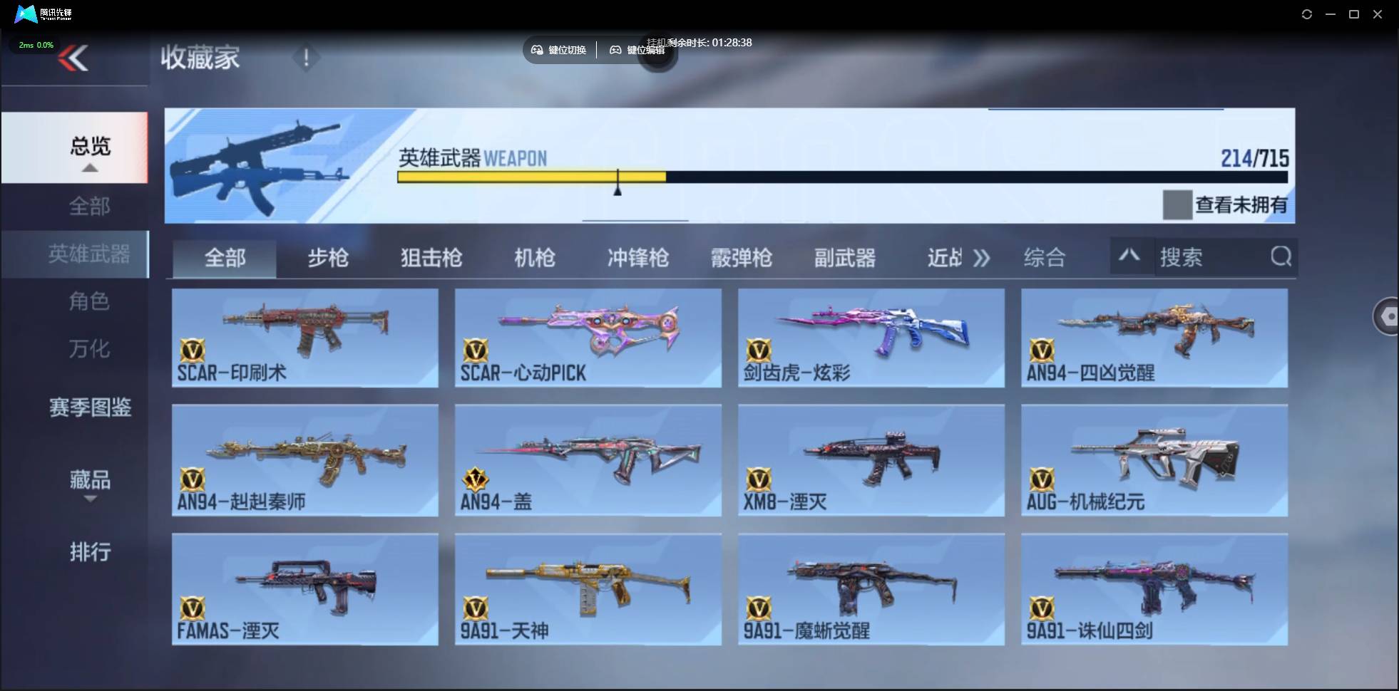 CFMSW360251枪战王者账号详情图8 CFMSW360251枪战王者账号详情图8