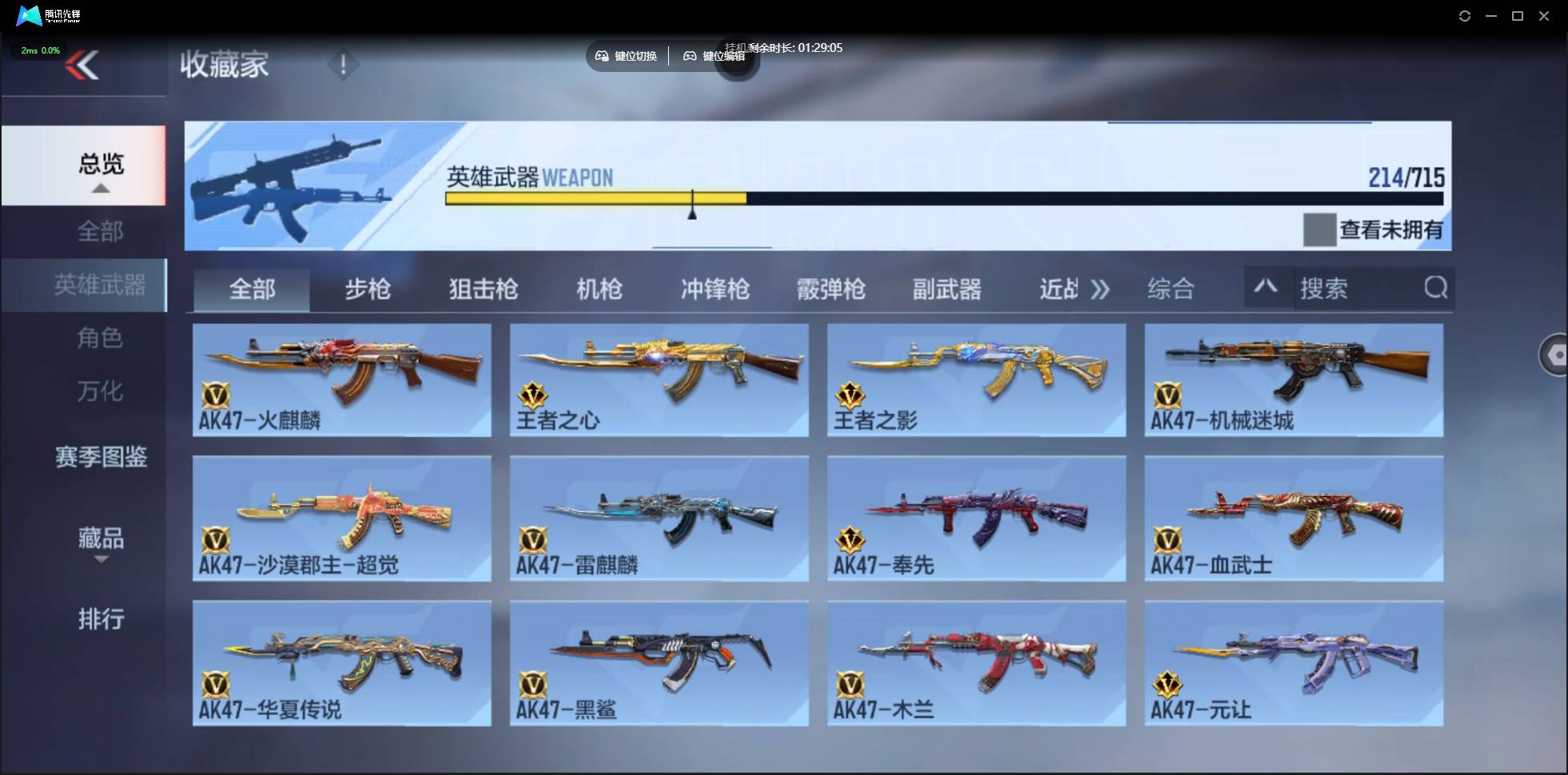 CFMSW360251枪战王者账号详情图5 CFMSW360251枪战王者账号详情图5