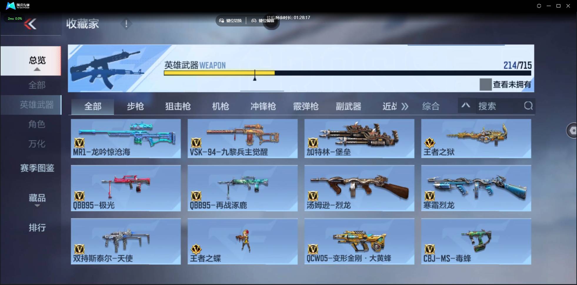 CFMSW360251枪战王者账号详情图12 CFMSW360251枪战王者账号详情图12