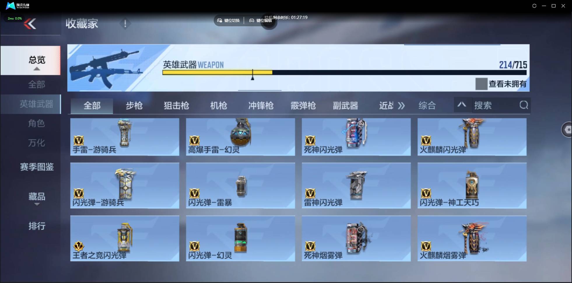 CFMSW360251枪战王者账号详情图21 CFMSW360251枪战王者账号详情图21