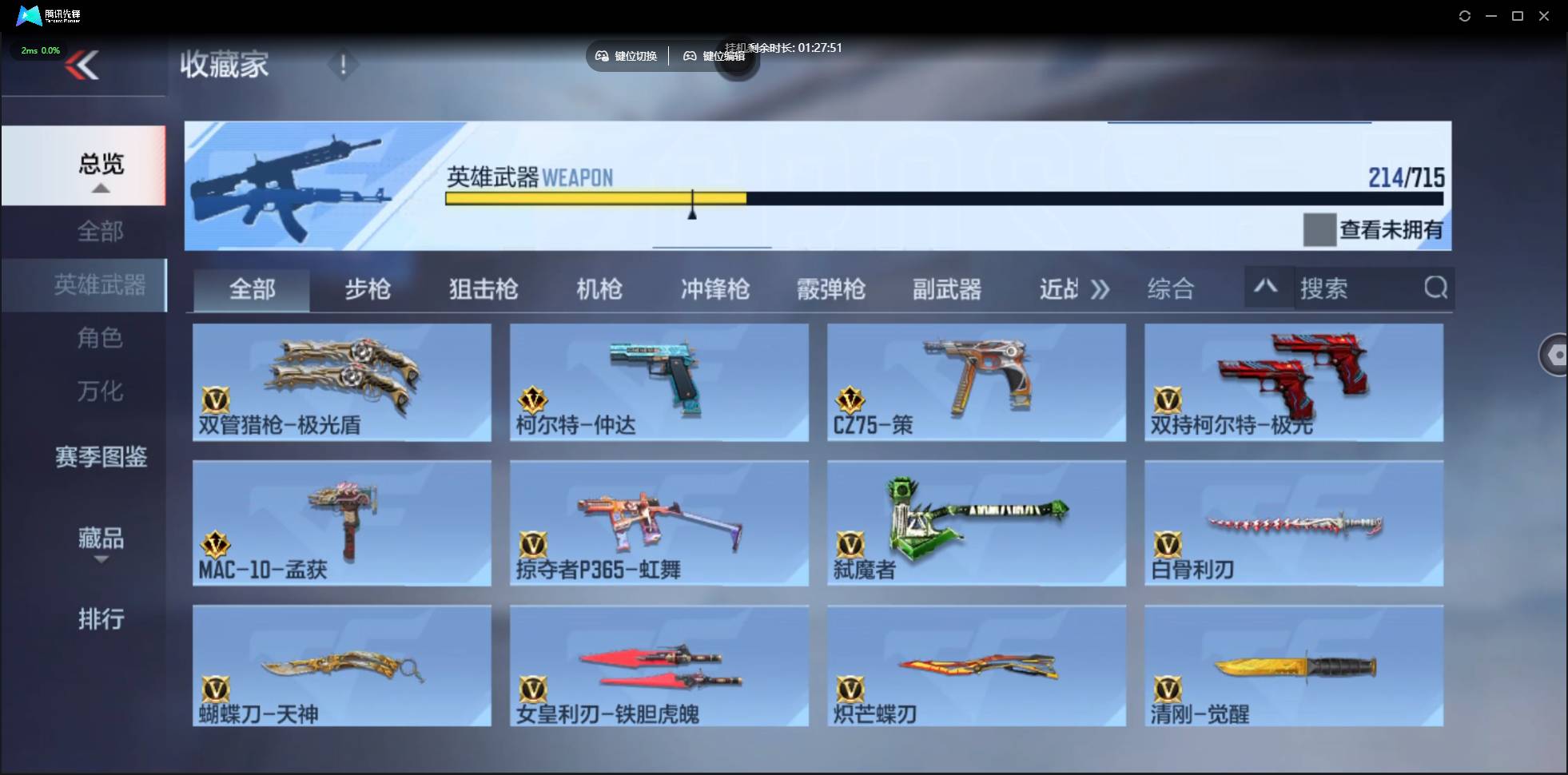 CFMSW360251枪战王者账号详情图16 CFMSW360251枪战王者账号详情图16