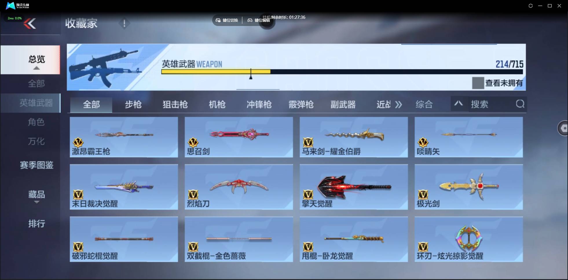 CFMSW360251枪战王者账号详情图19 CFMSW360251枪战王者账号详情图19