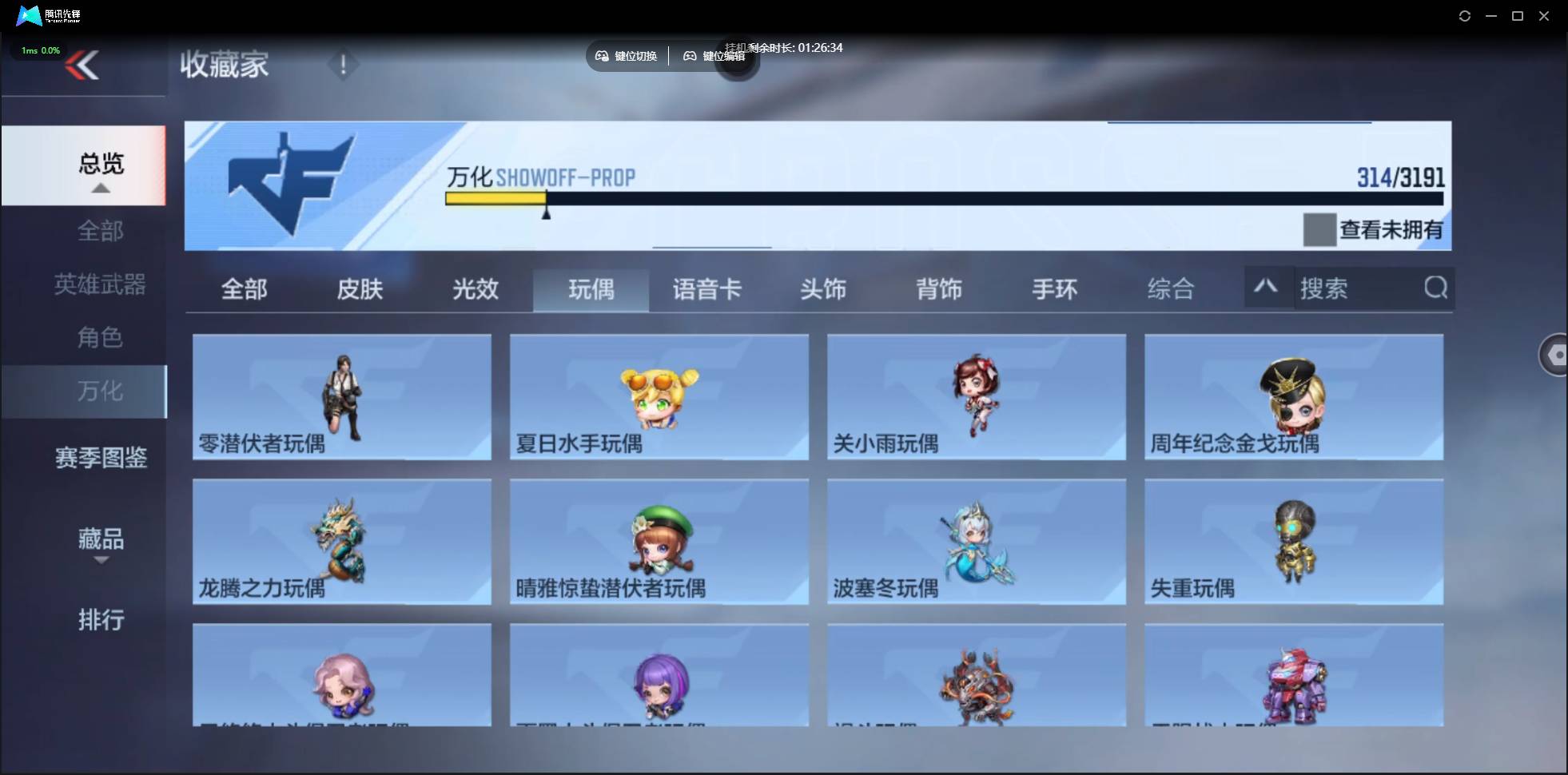 CFMSW360251枪战王者账号详情图27 CFMSW360251枪战王者账号详情图27