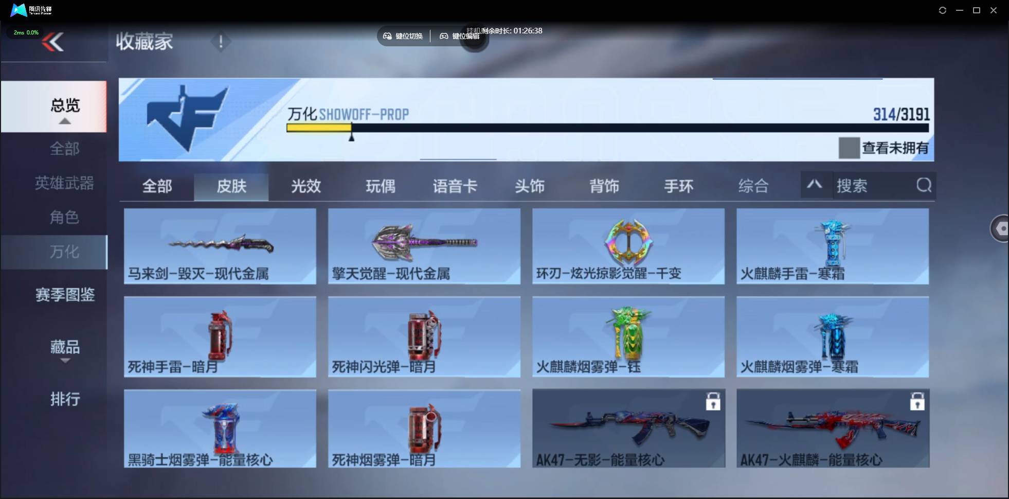 CFMSW360251枪战王者账号详情图25 CFMSW360251枪战王者账号详情图25