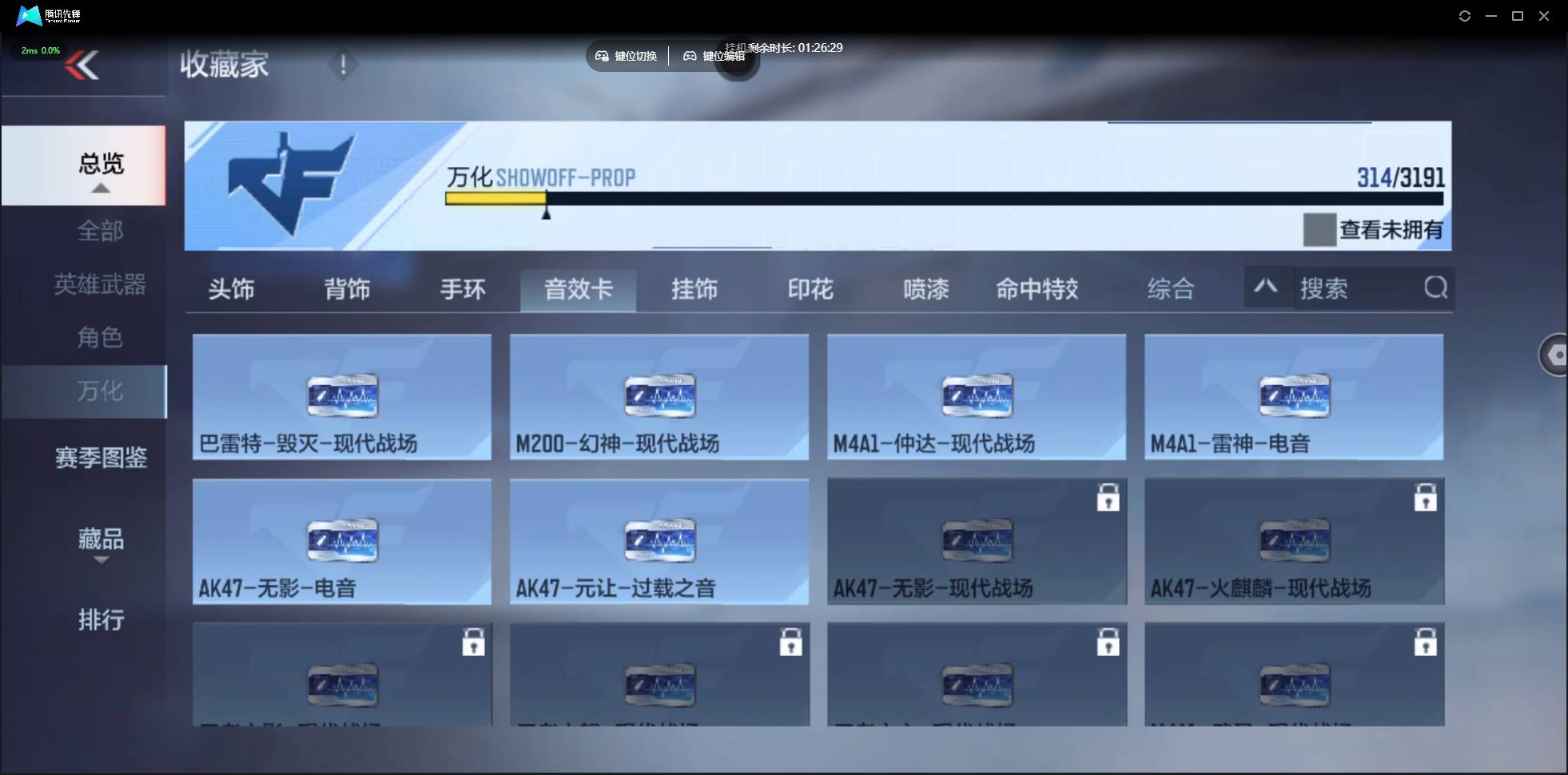 CFMSW360251枪战王者账号详情图29 CFMSW360251枪战王者账号详情图29