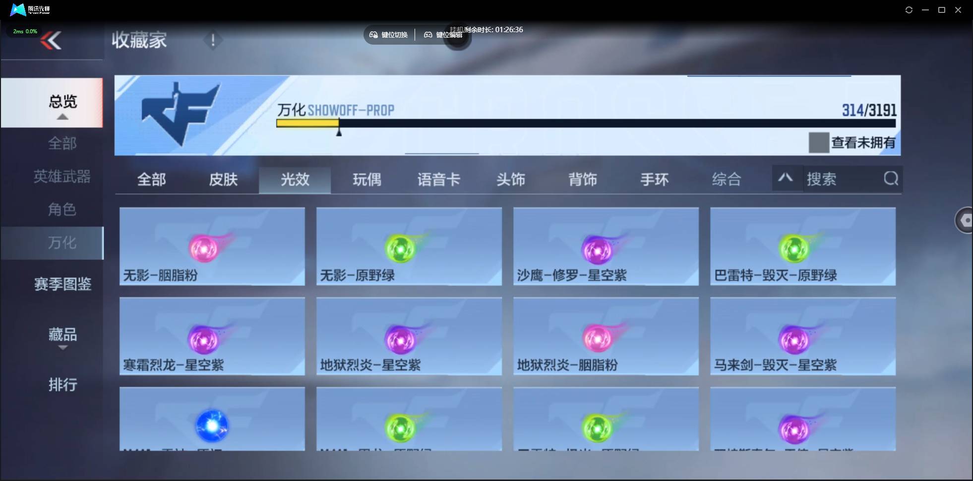 CFMSW360251枪战王者账号详情图26 CFMSW360251枪战王者账号详情图26