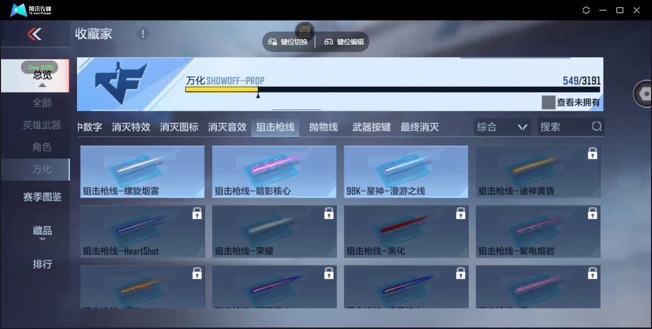 CFMSW360430枪战王者账号详情图32 CFMSW360430枪战王者账号详情图32