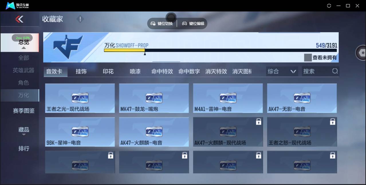 CFMSW360430枪战王者账号详情图31 CFMSW360430枪战王者账号详情图31