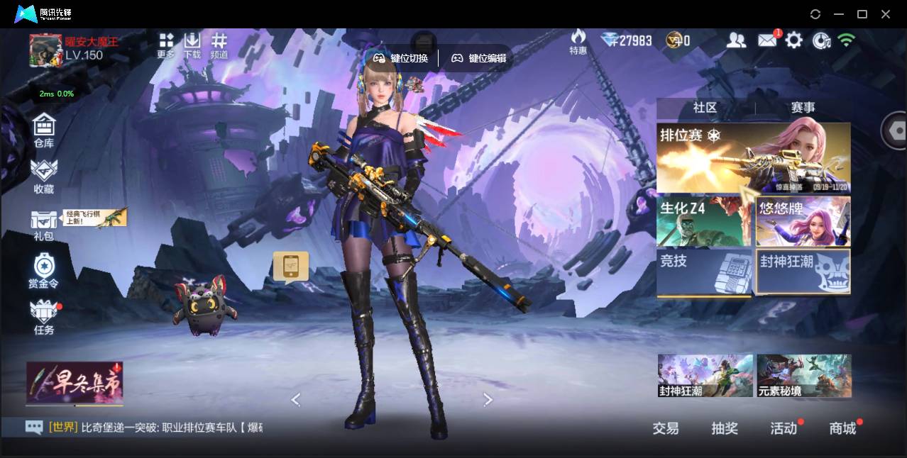 枪战王者账号安卓QQ001FQ:s2933，VIP8级，246英雄武器，549万化，44角色；王者武器：王者之霆，王者之影，王者之心，王者之魄，王者之怒，王者之神，王者之圣，王者之烈，王者之狱，M12S-雷霆王者，王者之