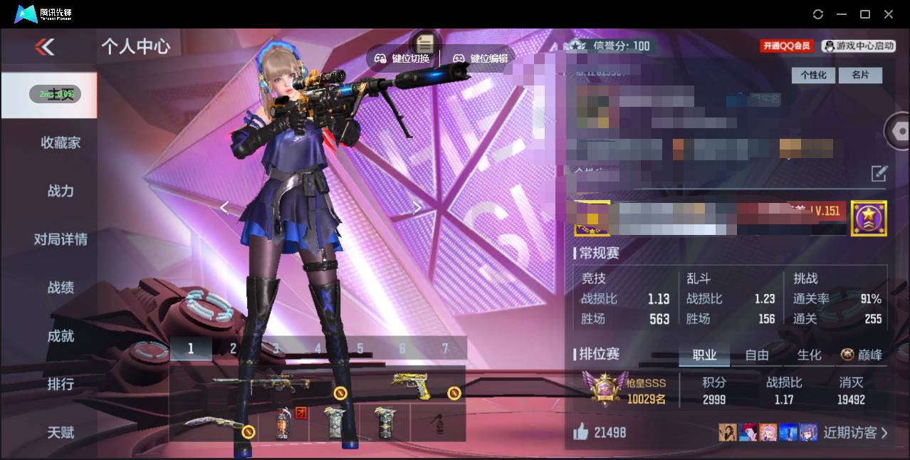 CFMSW360430枪战王者账号详情图3 CFMSW360430枪战王者账号详情图3