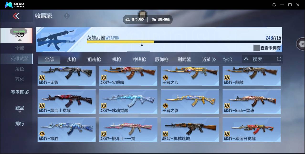 CFMSW360430枪战王者账号详情图5 CFMSW360430枪战王者账号详情图5