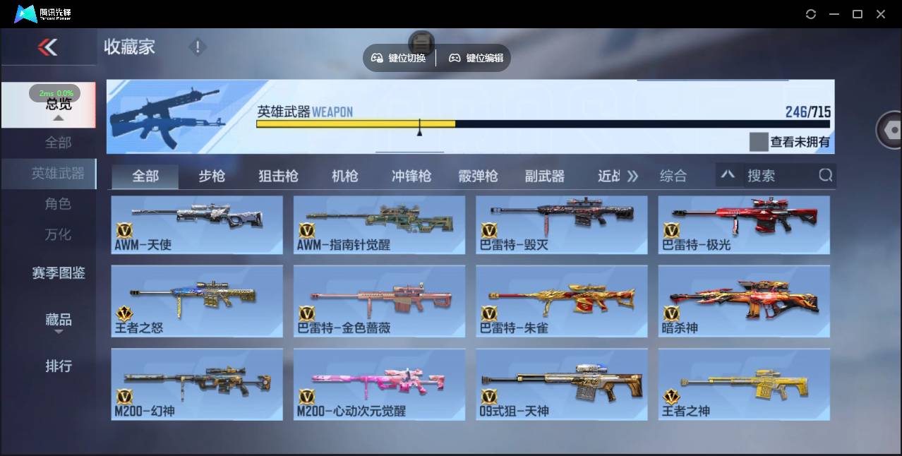 CFMSW360430枪战王者账号详情图12 CFMSW360430枪战王者账号详情图12