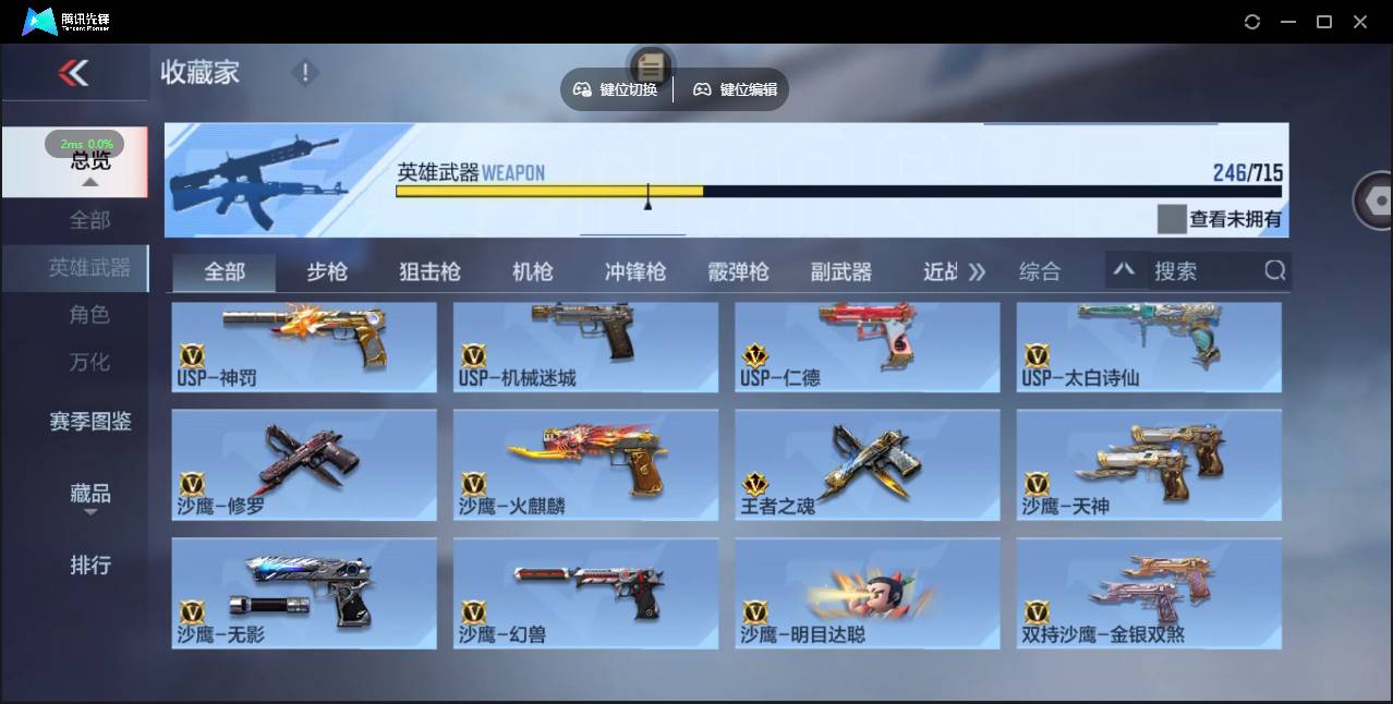 CFMSW360430枪战王者账号详情图16 CFMSW360430枪战王者账号详情图16