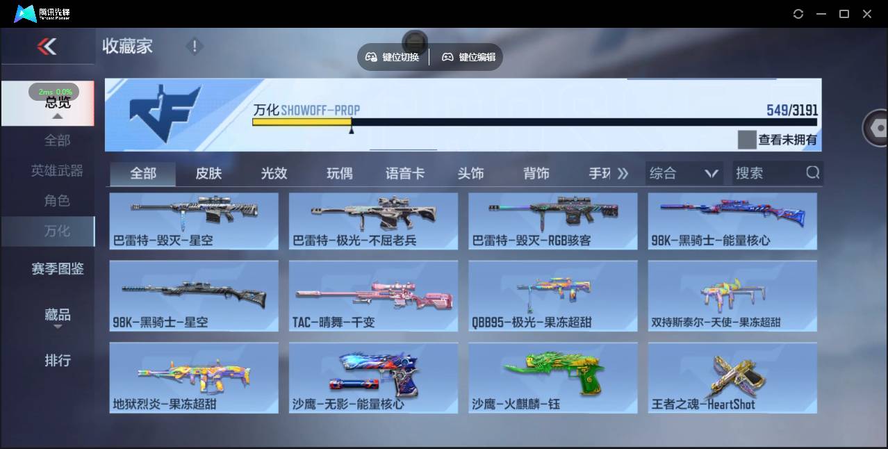 CFMSW360430枪战王者账号详情图27 CFMSW360430枪战王者账号详情图27