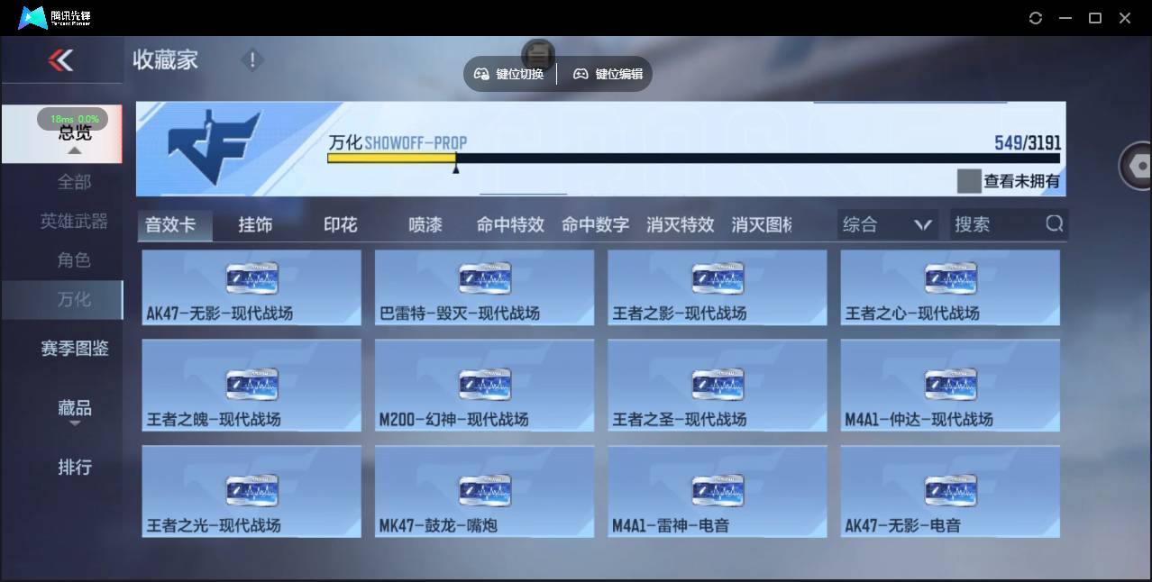 CFMSW360430枪战王者账号详情图30 CFMSW360430枪战王者账号详情图30