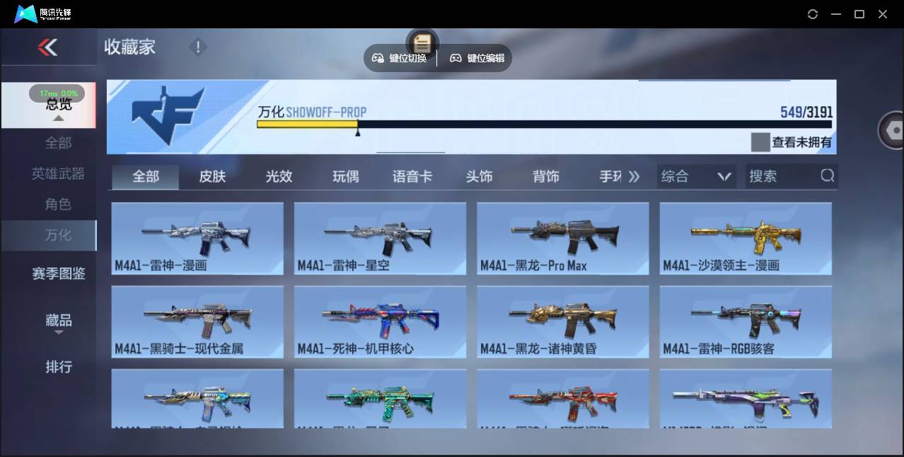 CFMSW360430枪战王者账号详情图25 CFMSW360430枪战王者账号详情图25