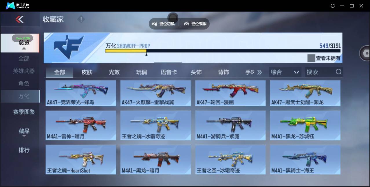 CFMSW360430枪战王者账号详情图24 CFMSW360430枪战王者账号详情图24