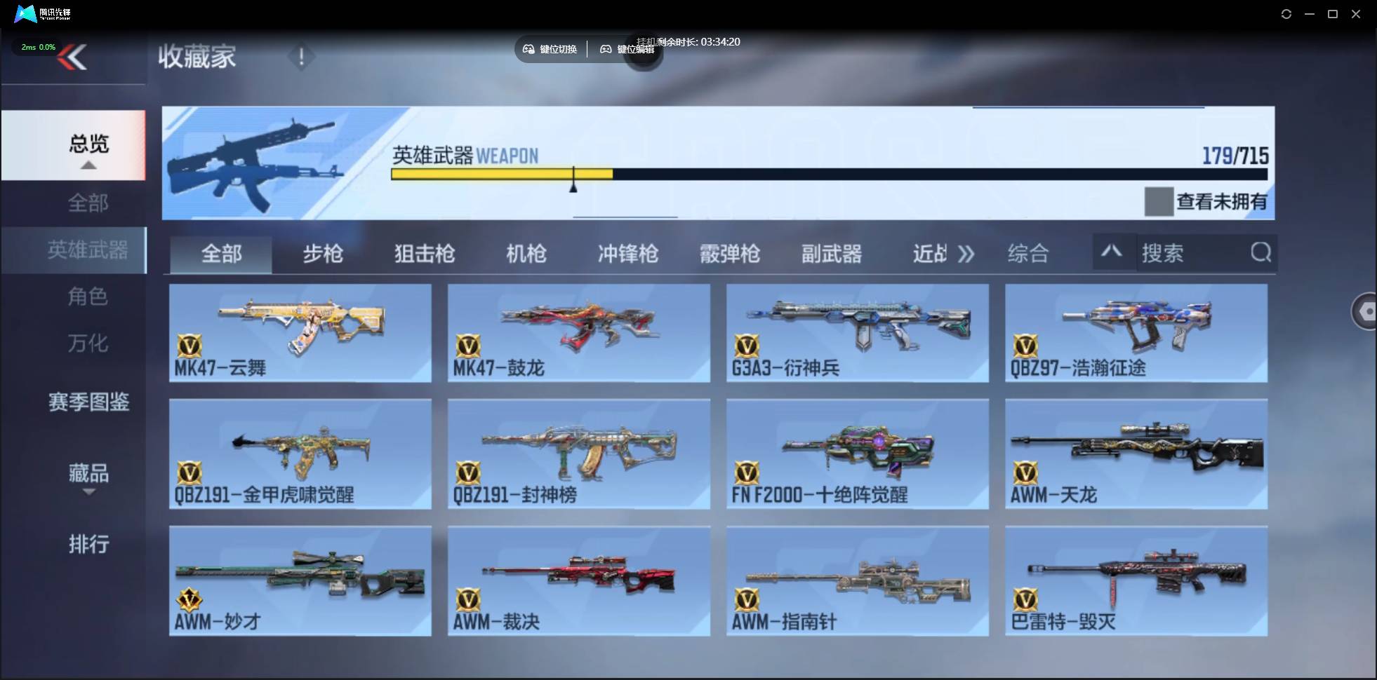 CFMSW360688枪战王者账号详情图8