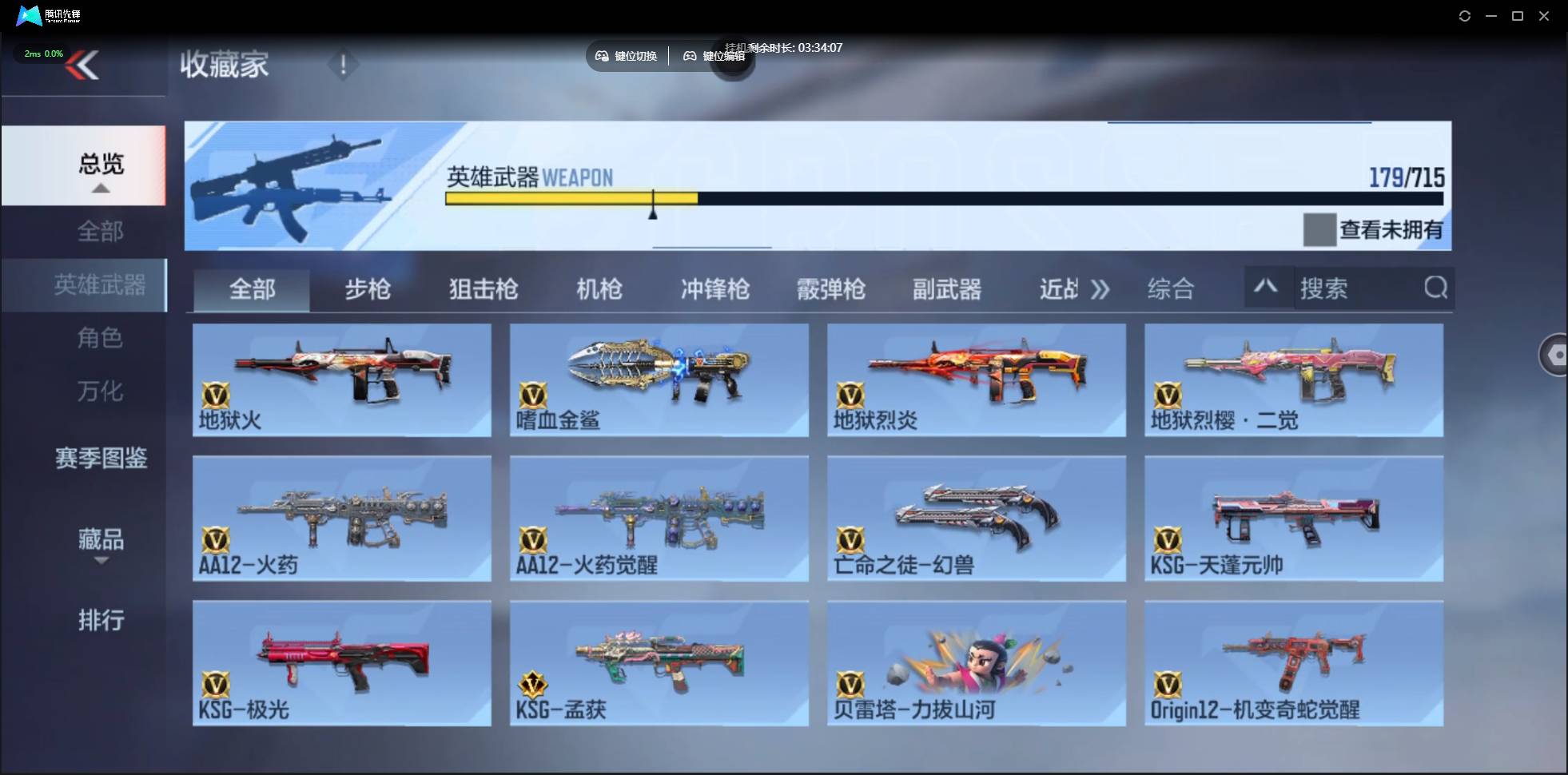 CFMSW360688枪战王者账号详情图11