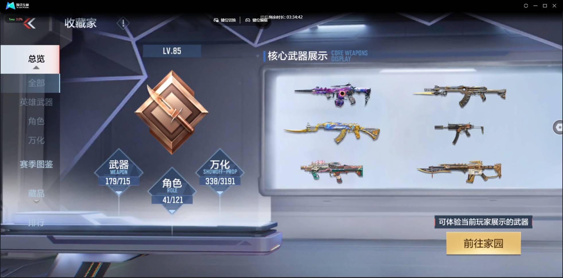 CFMSW360688枪战王者账号详情图3