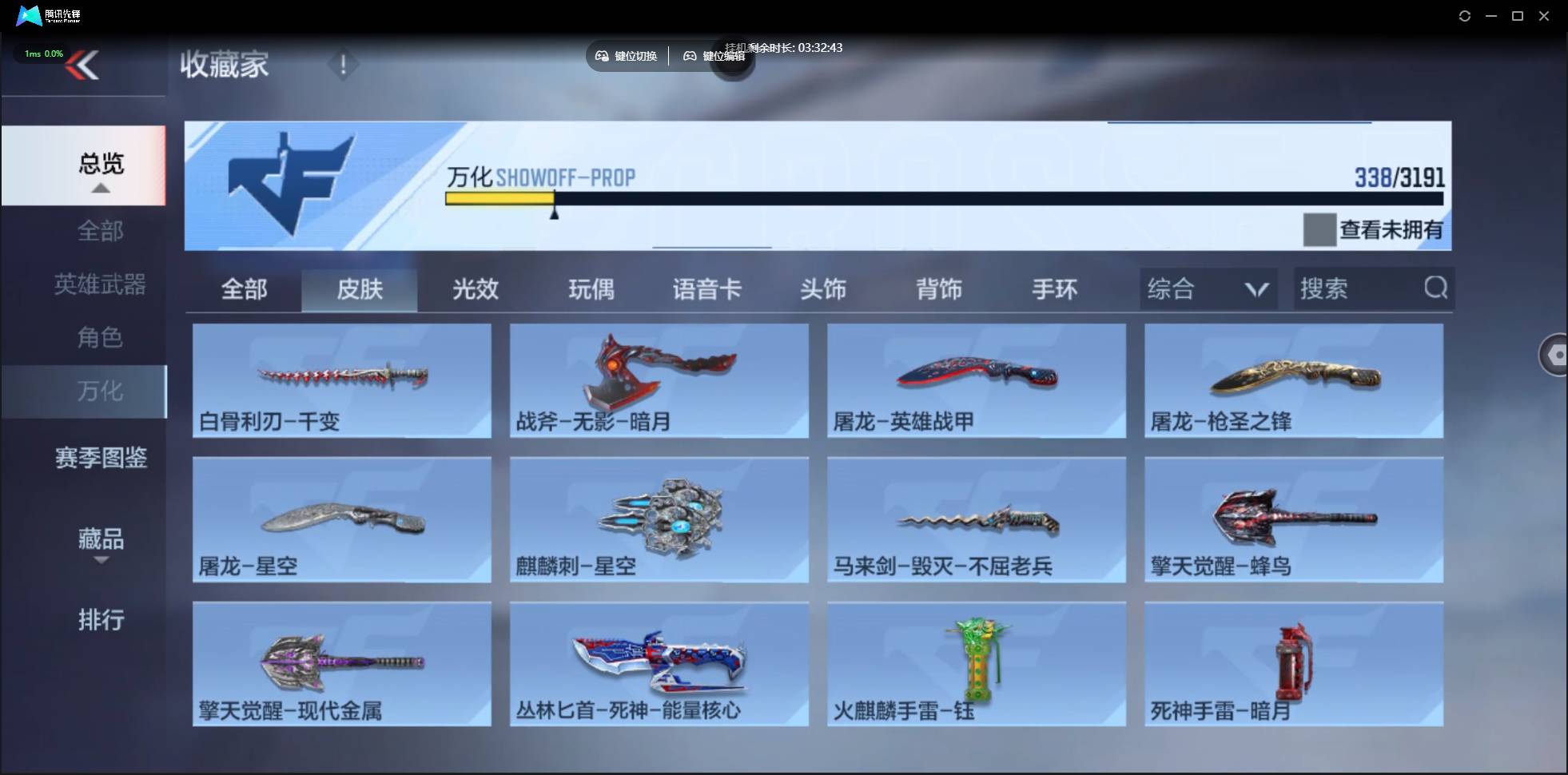 CFMSW360688枪战王者账号详情图26