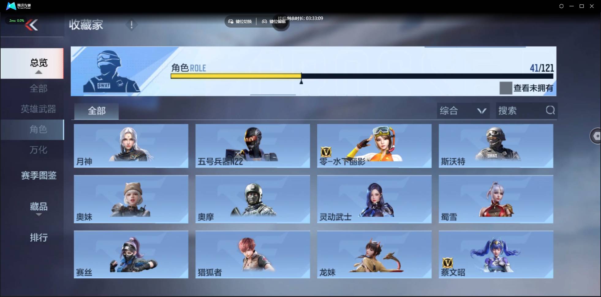 CFMSW360688枪战王者账号详情图19