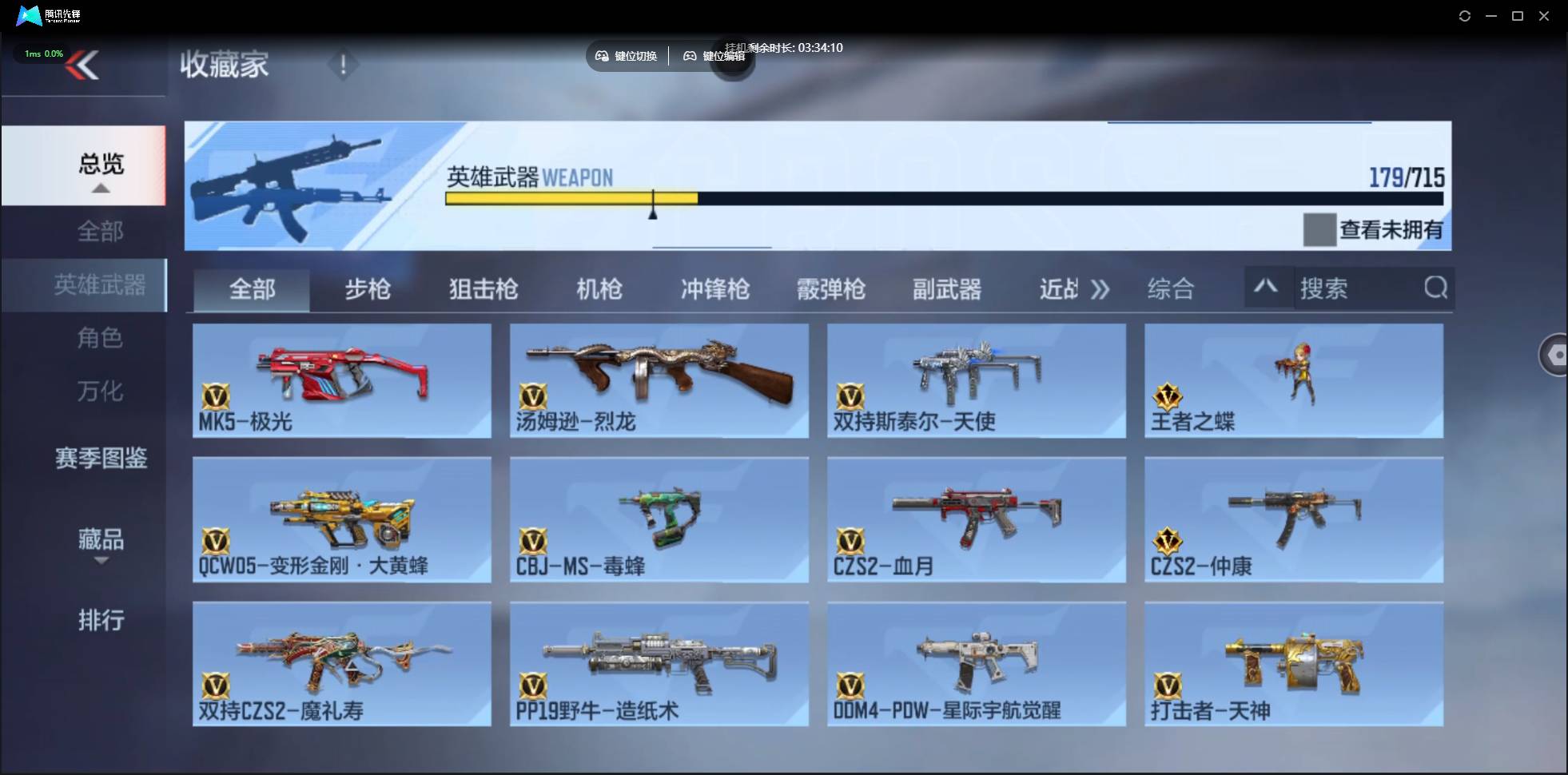 CFMSW360688枪战王者账号详情图10