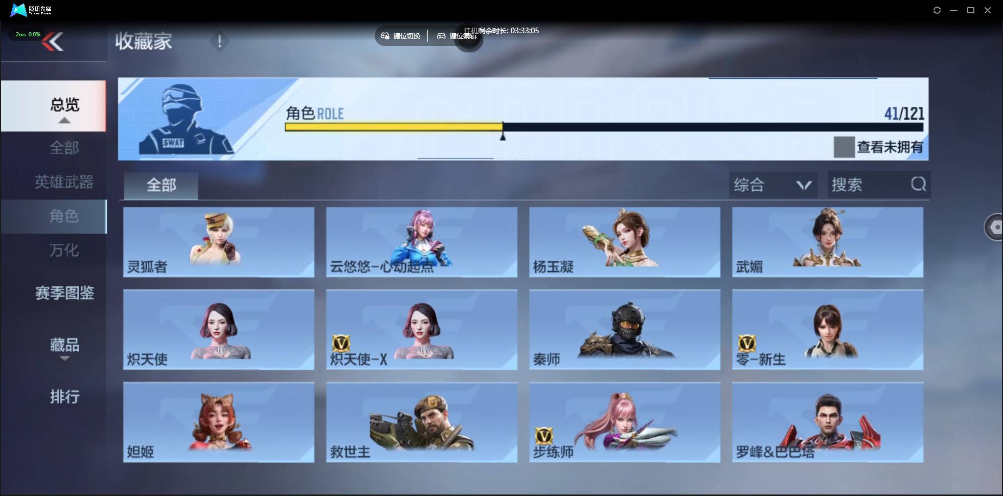 CFMSW360688枪战王者账号详情图20