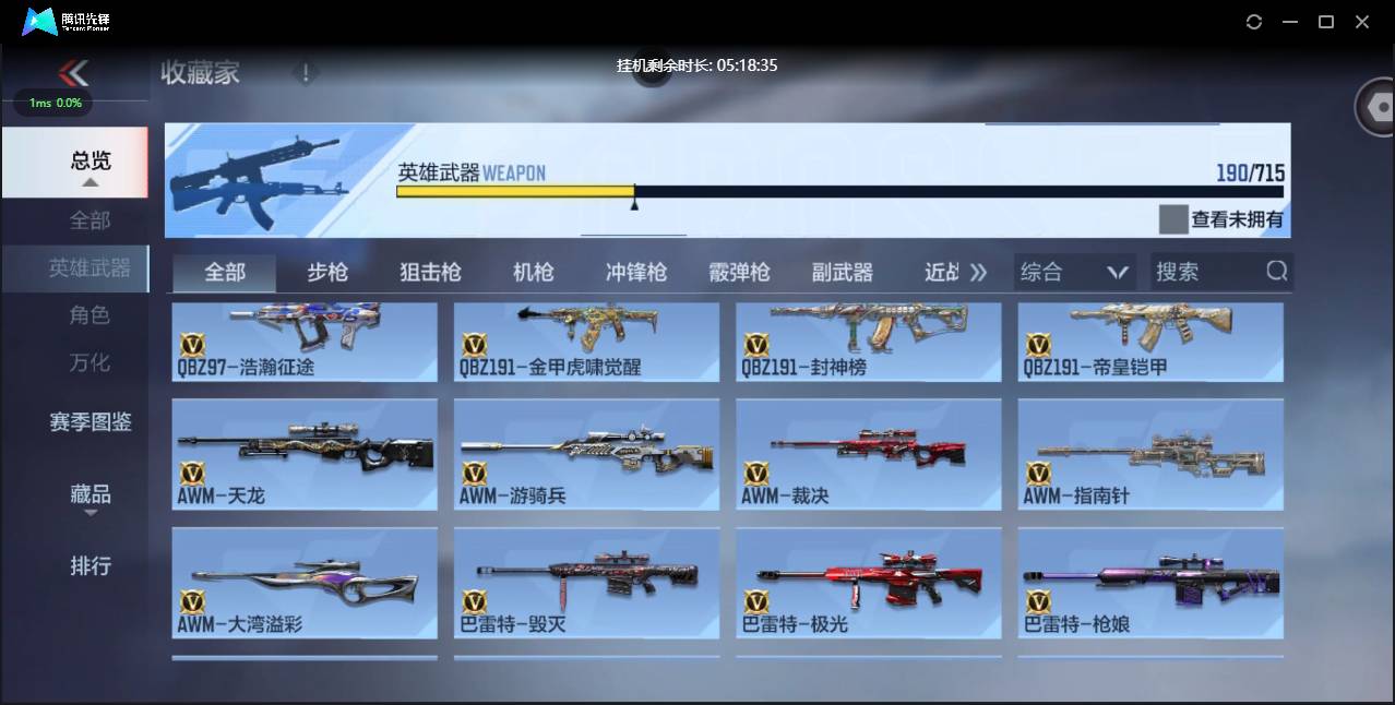 枪战王者账号安卓QQ006fs:k3115安卓qqVIP3级，132英雄武器，145万化，11角色；王者武器：王者之蝶，王者之霆，王者之影；三国武器：M4A1-仲达，MK47-仁德，KSG-孟获，CZS2-仲康，双持GL