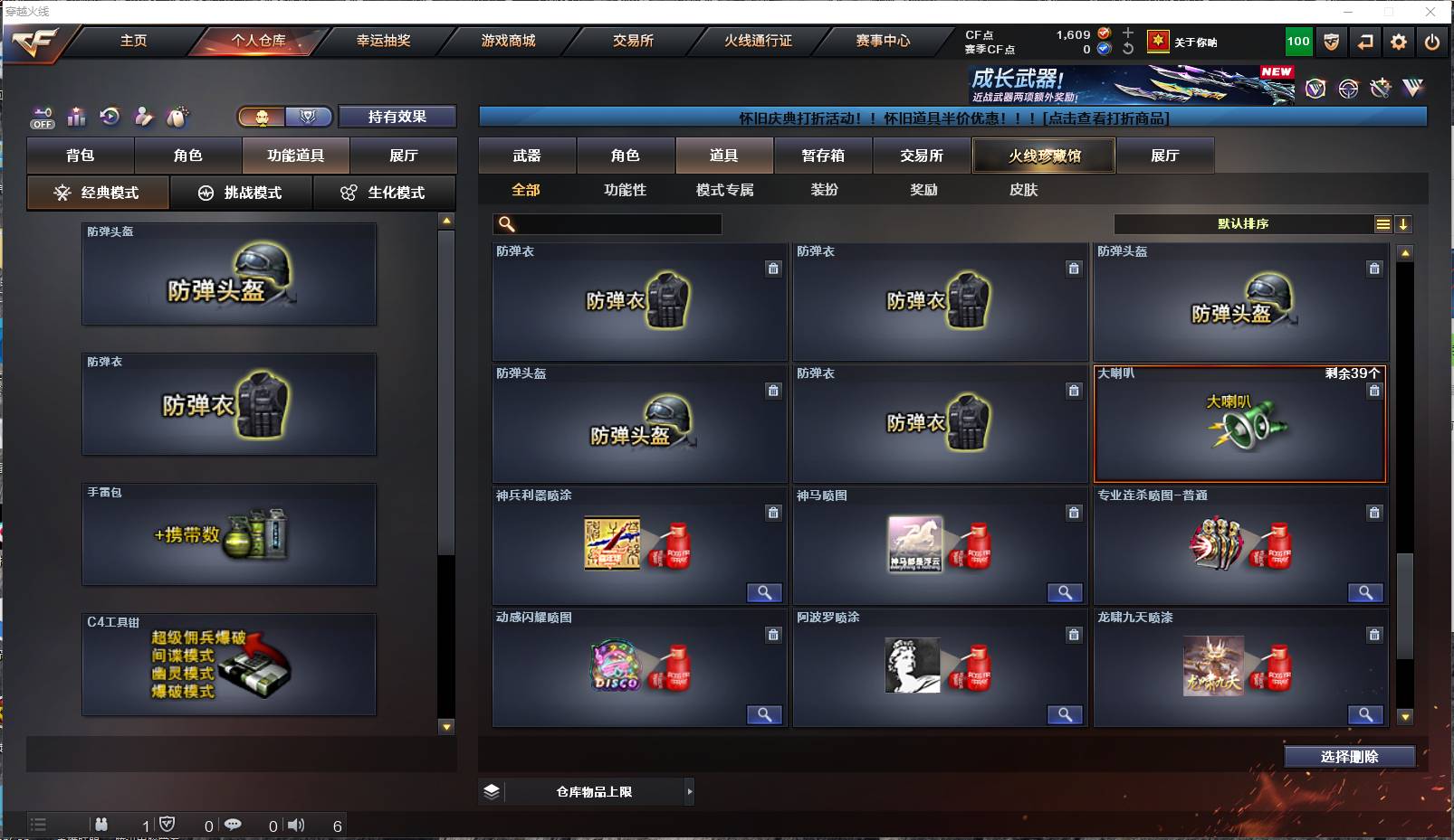 CFSW353207穿越火线账号详情图13