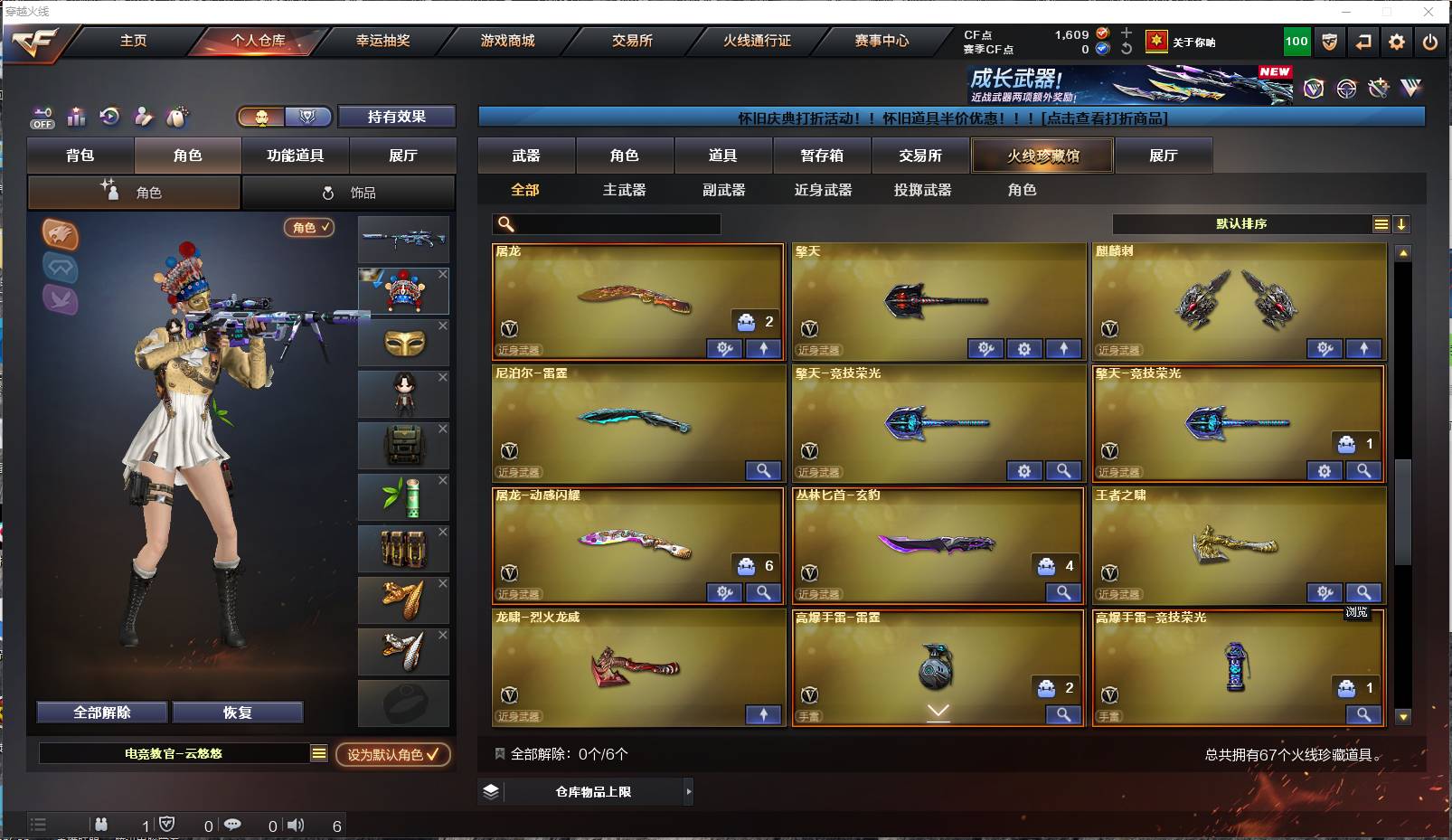 CFSW353207穿越火线账号详情图5