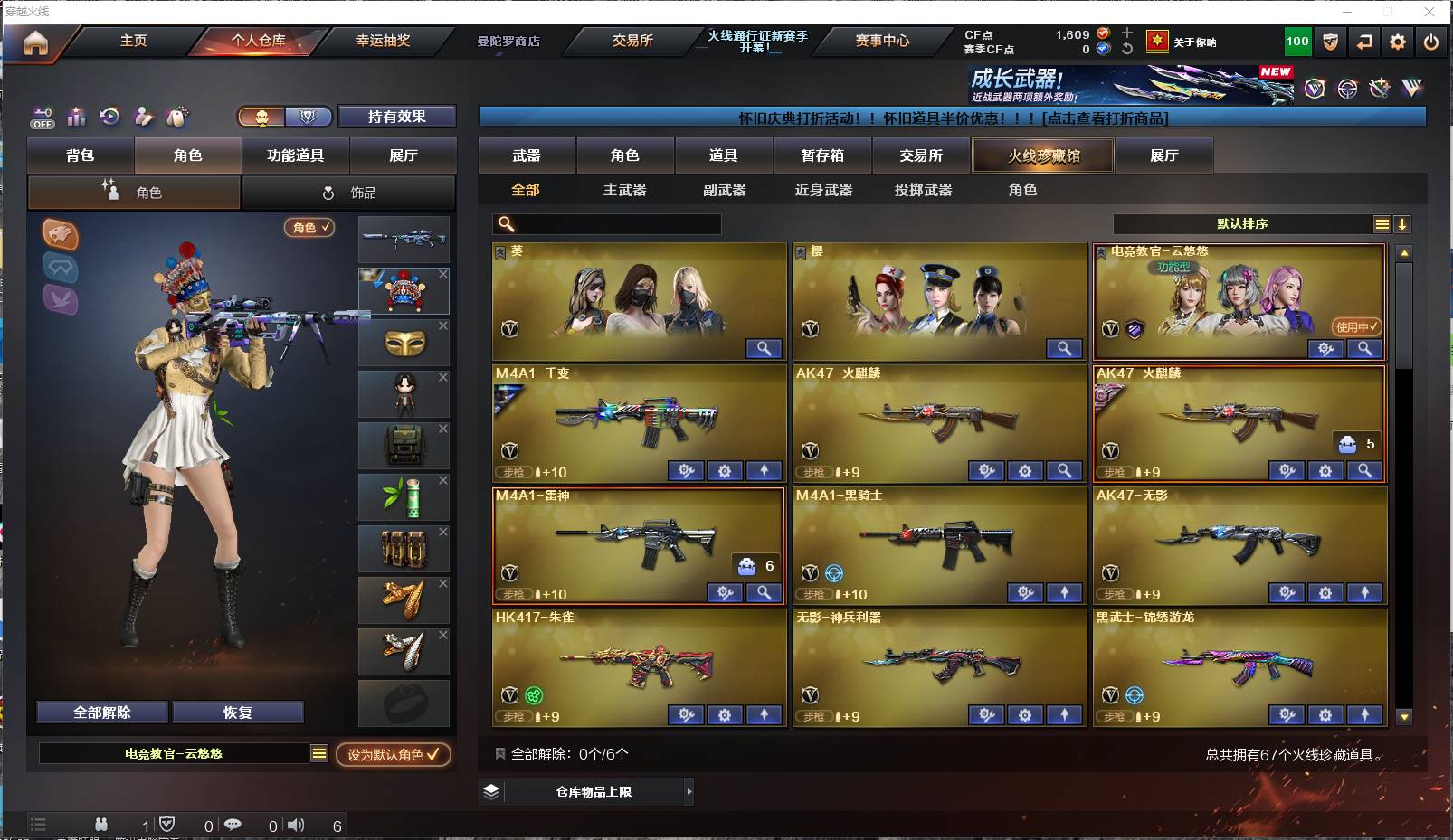 CFSW353207穿越火线账号详情图2