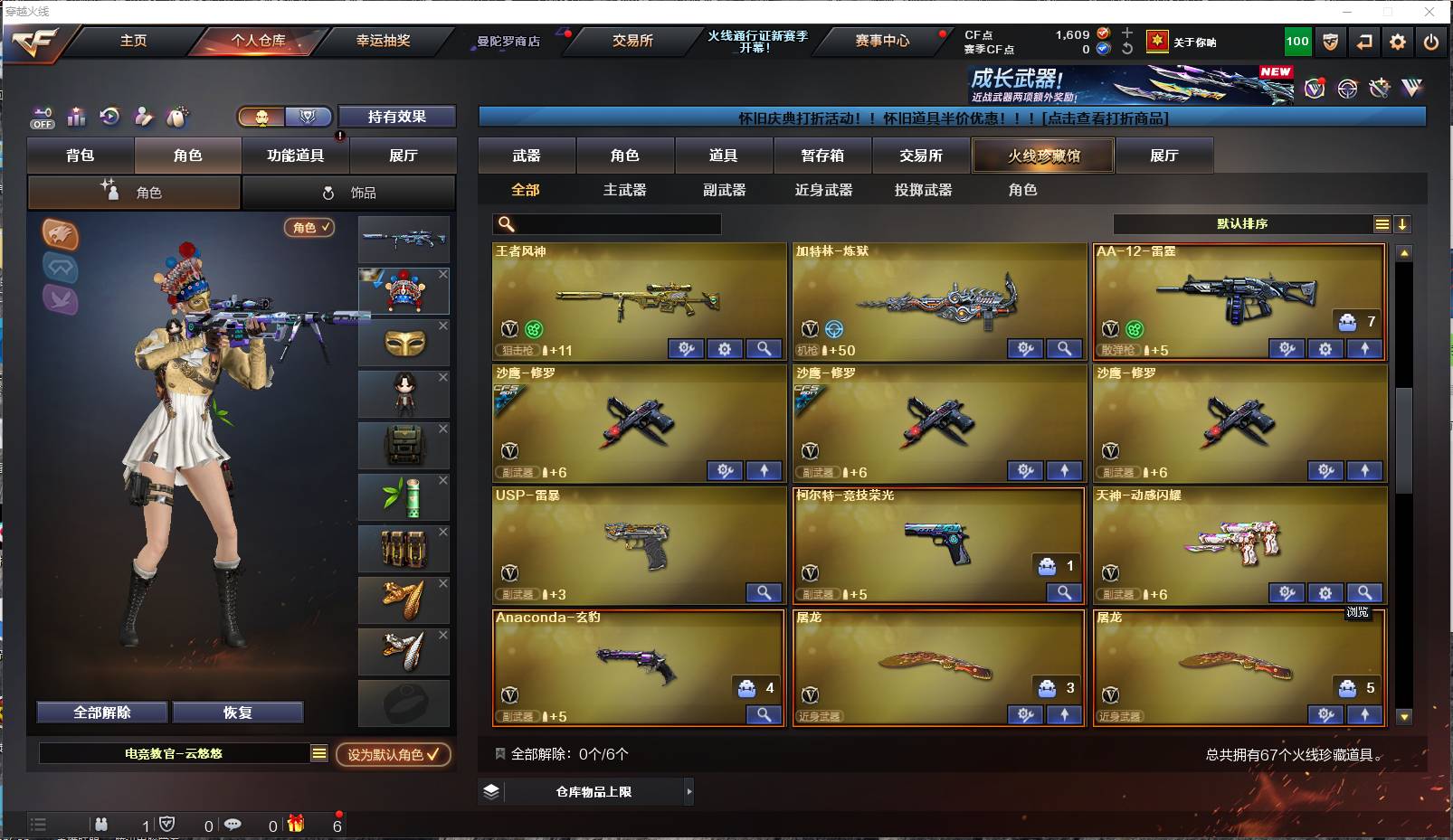 CFSW353207穿越火线账号详情图4