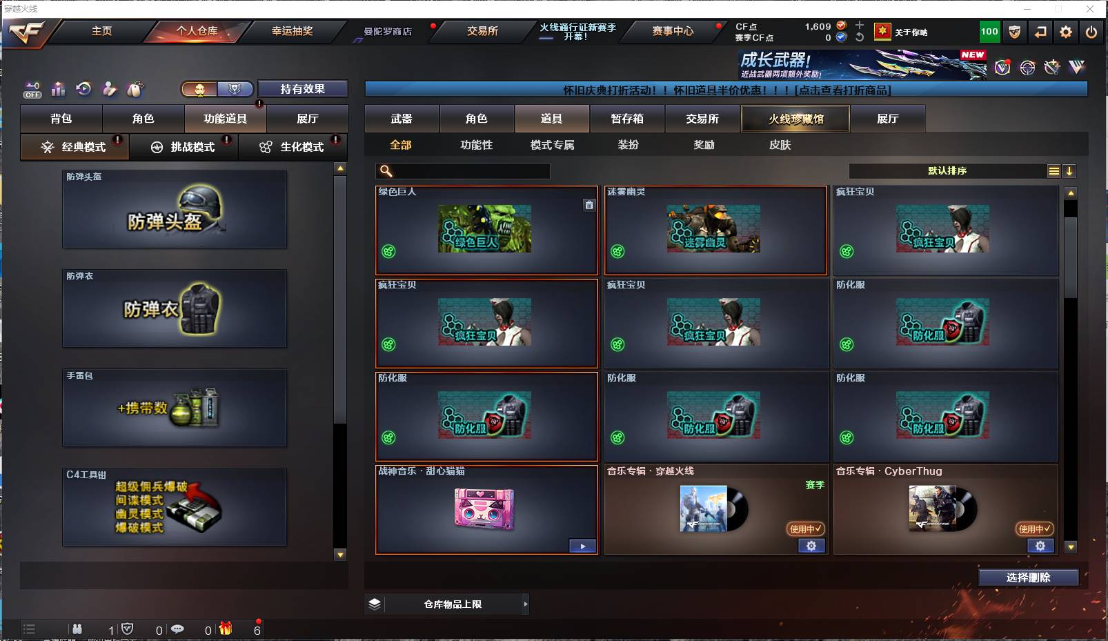 CFSW353207穿越火线账号详情图9