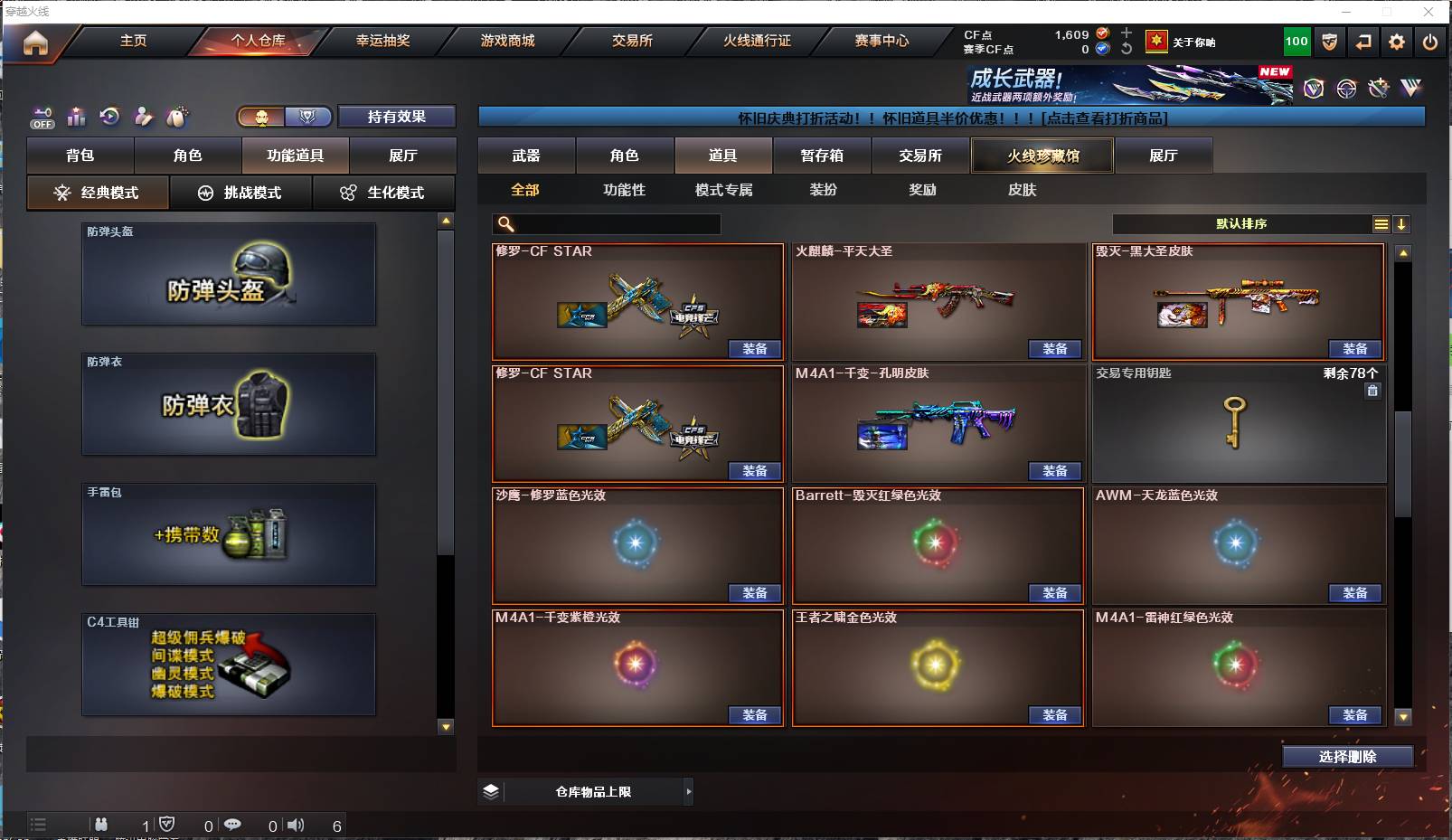 CFSW353207穿越火线账号详情图12