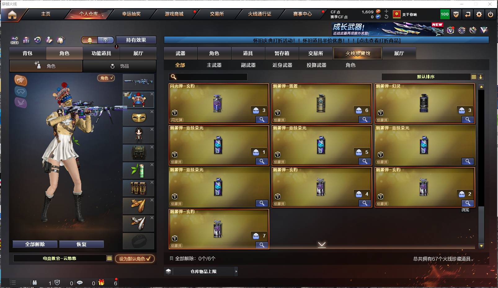 CFSW353207穿越火线账号详情图6