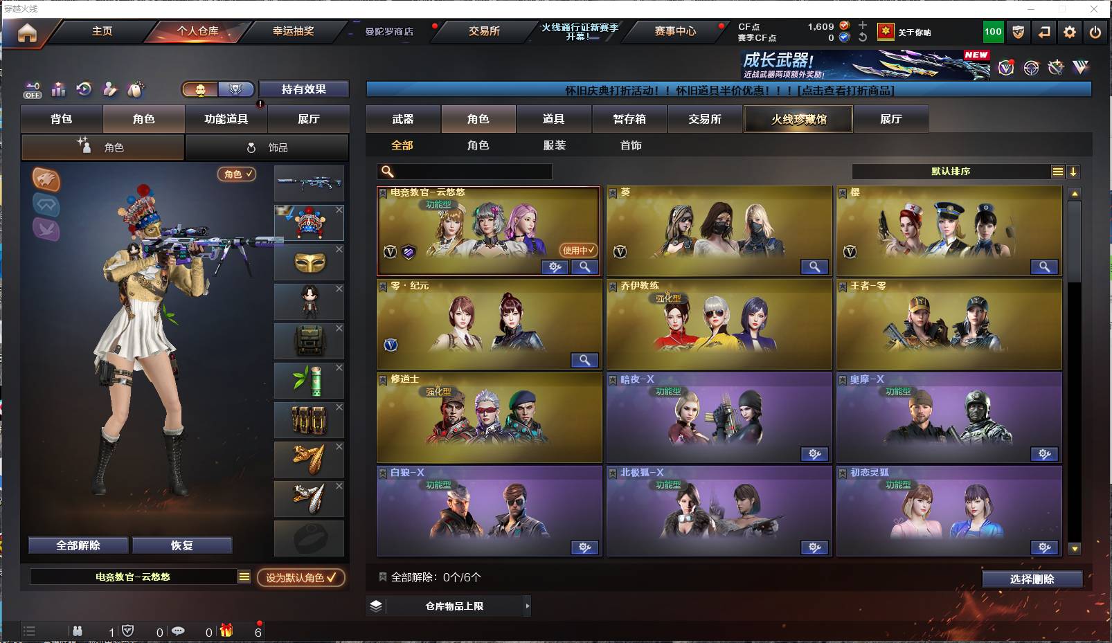 CFSW353207穿越火线账号详情图7